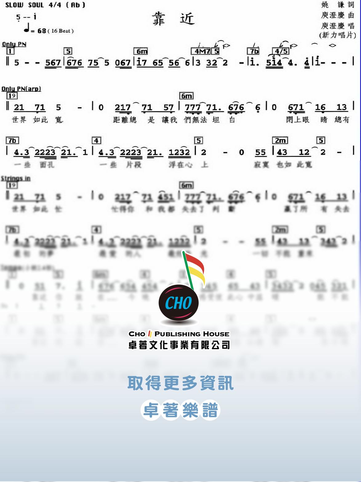 靠近
